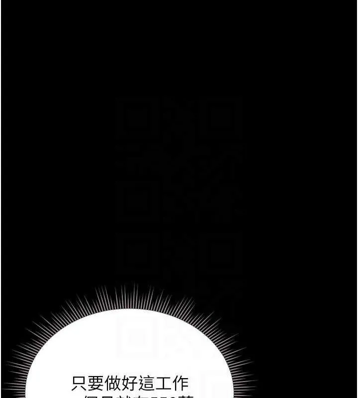 獵艷琯理員第8話-第一個任務，處理性慾