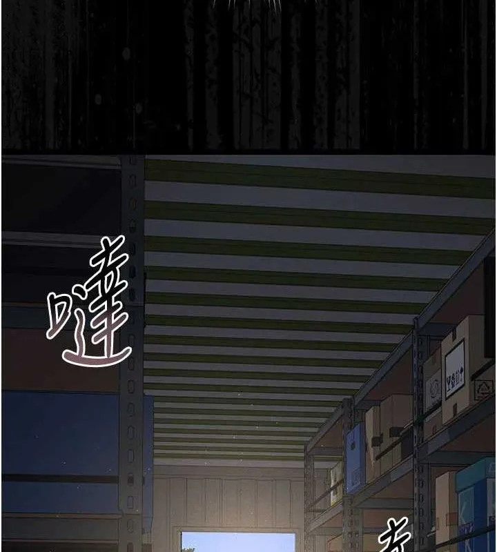 獵艷琯理員第8話-第一個任務，處理性慾