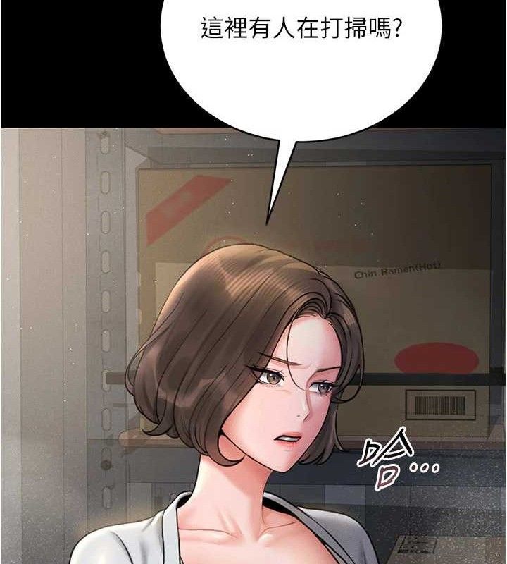 猎艷管理员第8話-第一個任務,處理性慾