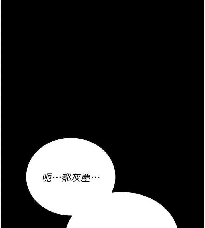獵艷琯理員第8話-第一個任務，處理性慾