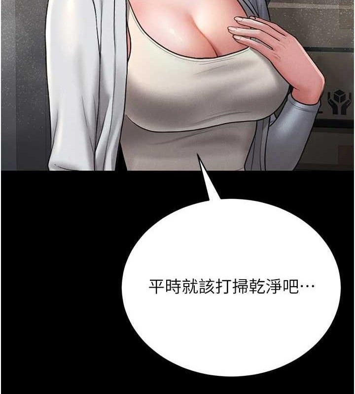 獵艷琯理員第8話-第一個任務，處理性慾