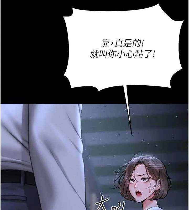 猎艷管理员-第8話-第一個任務，處理性慾 - 图片 162