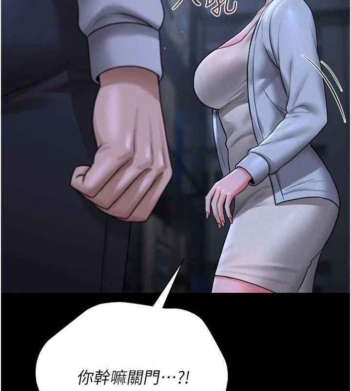 獵艷琯理員第8話-第一個任務，處理性慾