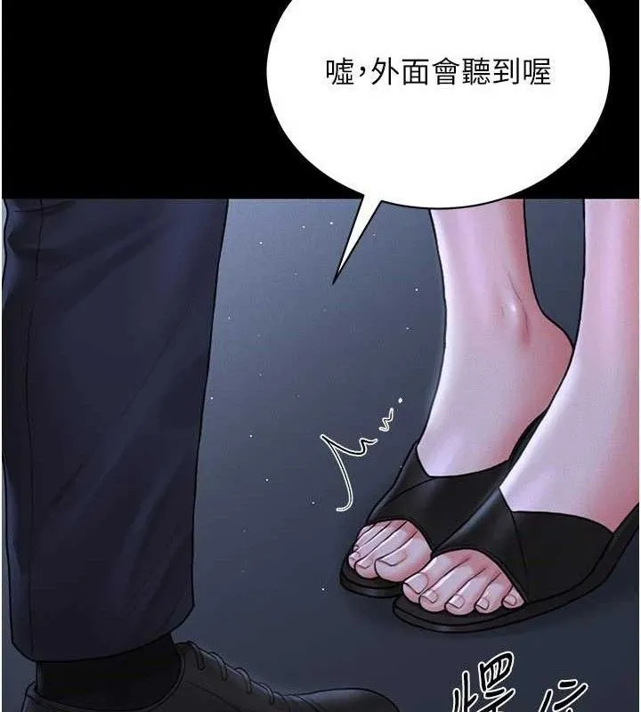 獵艷琯理員第8話-第一個任務，處理性慾