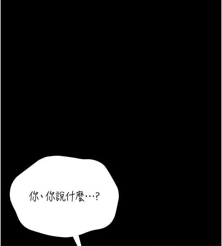 猎艷管理员-第8話-第一個任務，處理性慾 - 图片 175
