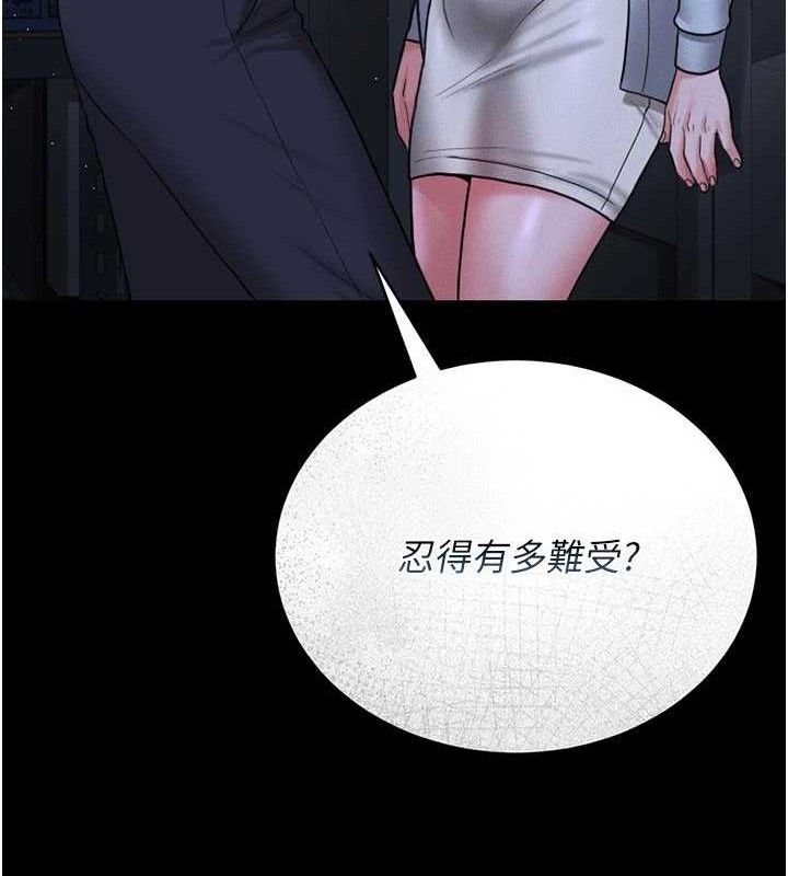 獵艷琯理員第8話-第一個任務，處理性慾