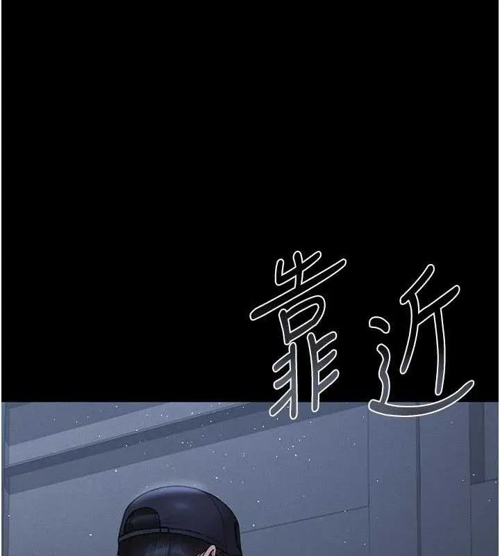 猎艷管理员-第8話-第一個任務，處理性慾 - 图片 167