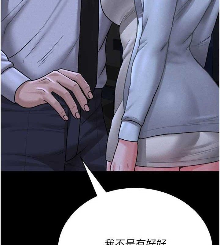 猎艷管理员第8話-第一個任務，處理性慾