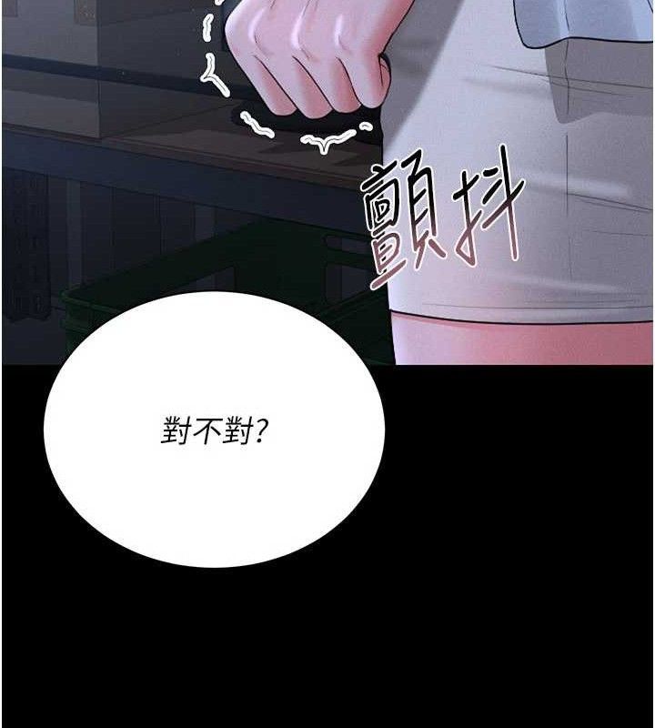 獵艷琯理員第8話-第一個任務，處理性慾