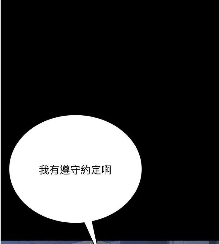 猎艷管理员-第8話-第一個任務，處理性慾 - 图片 178