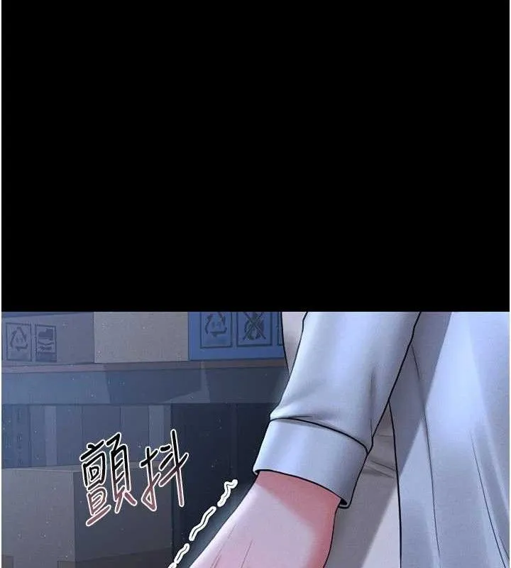 獵艷琯理員第8話-第一個任務，處理性慾