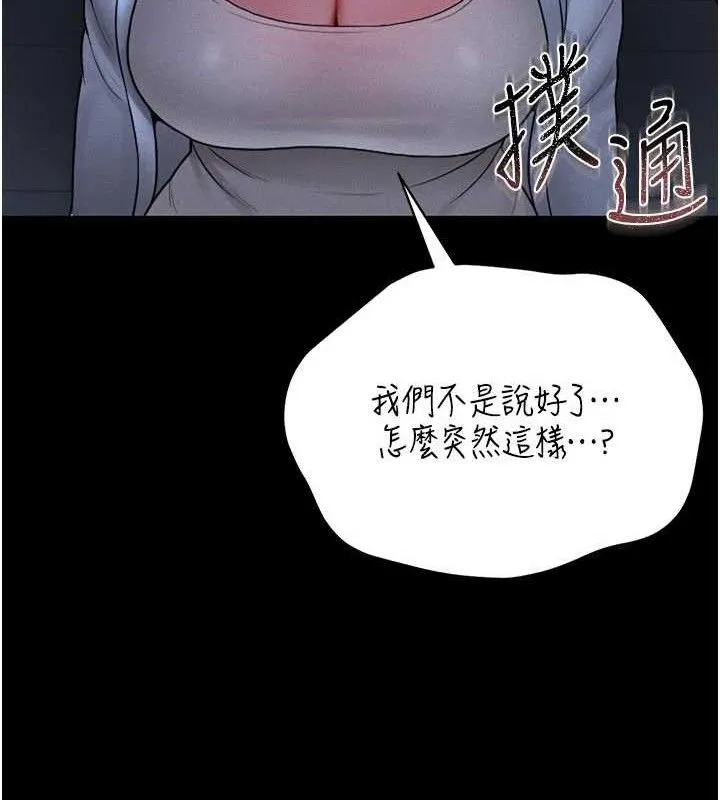 猎艷管理员-第8話-第一個任務，處理性慾 - 图片 177