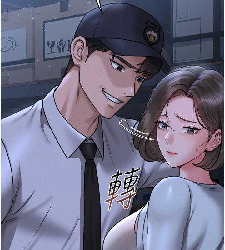 獵艷琯理員第8話-第一個任務，處理性慾