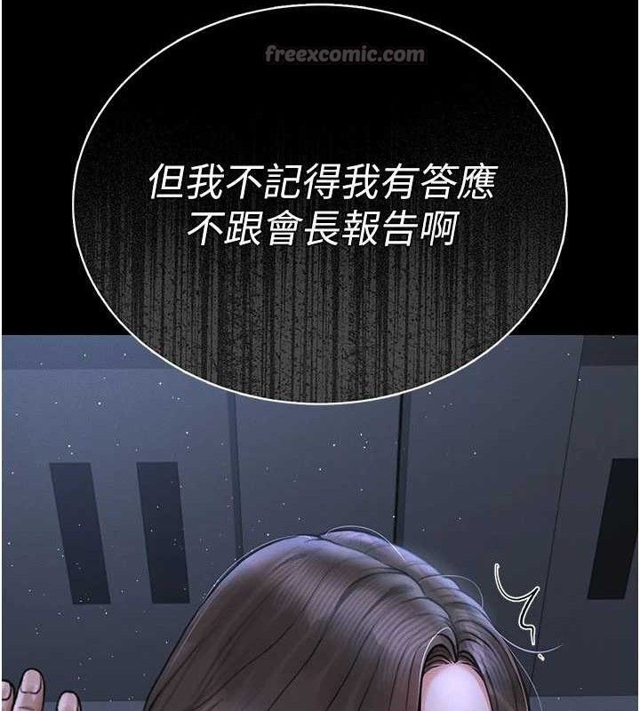 獵艷琯理員第8話-第一個任務，處理性慾