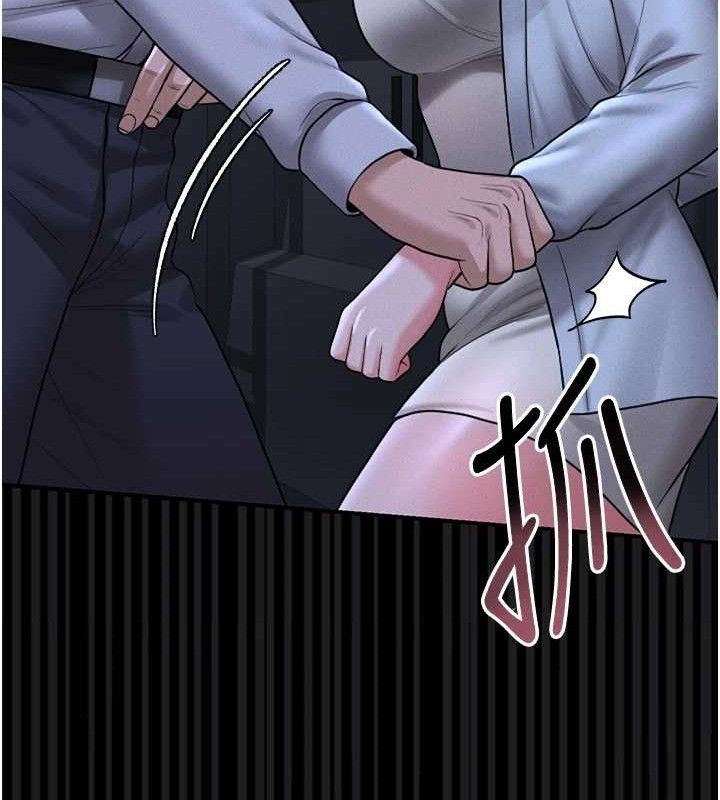 獵艷琯理員第8話-第一個任務，處理性慾