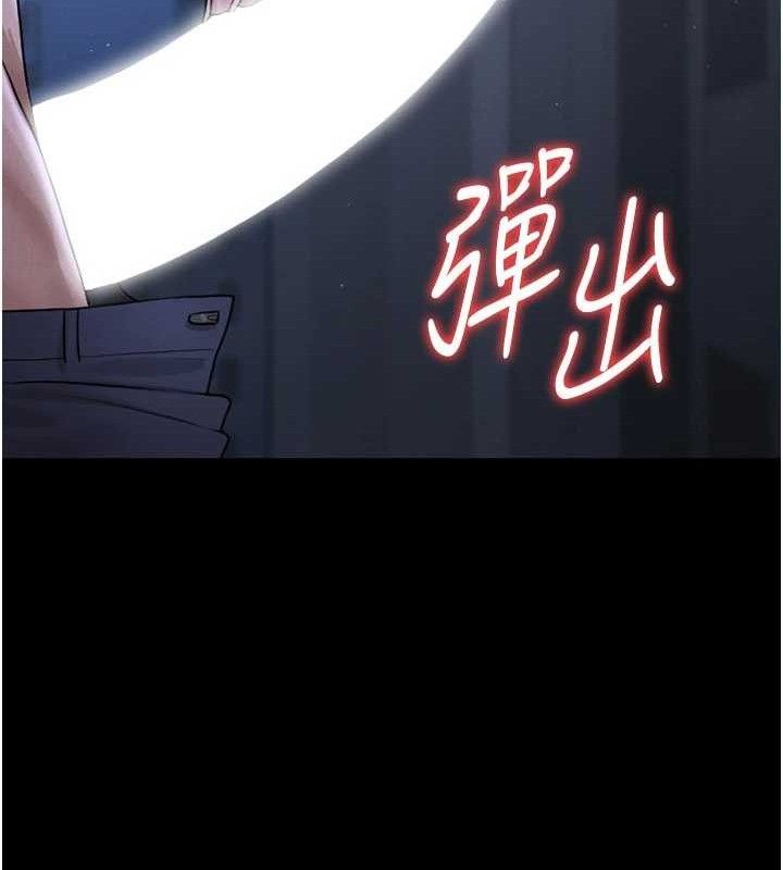 獵艷琯理員第8話-第一個任務，處理性慾