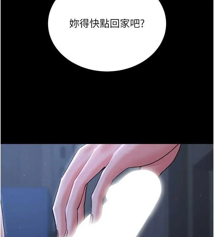 猎艷管理员-第8話-第一個任務，處理性慾 - 图片 194