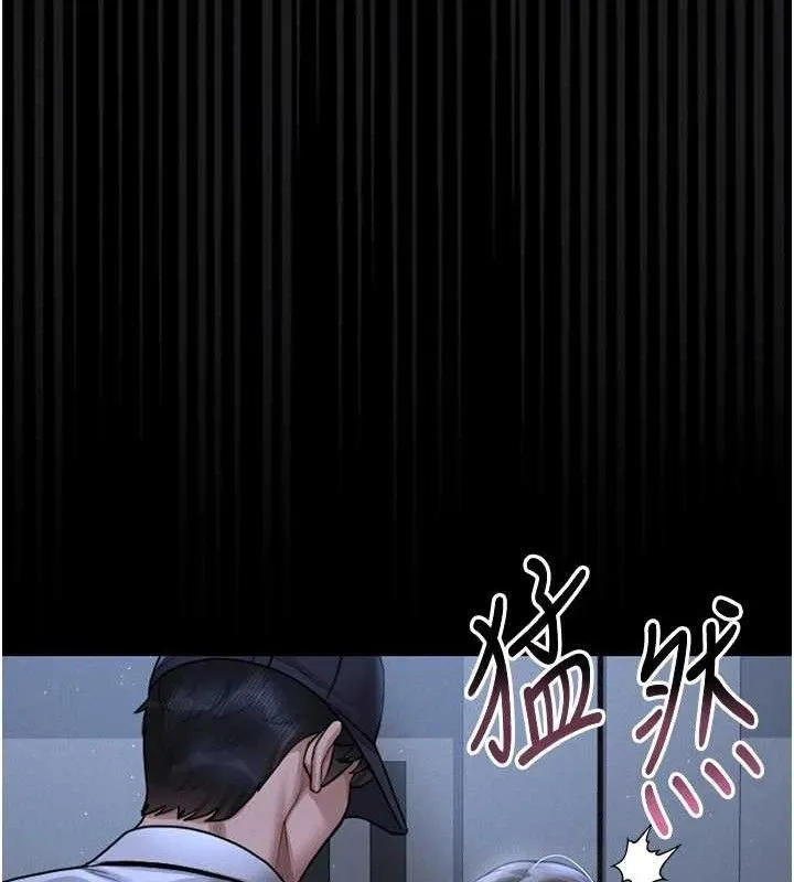 獵艷琯理員第8話-第一個任務，處理性慾