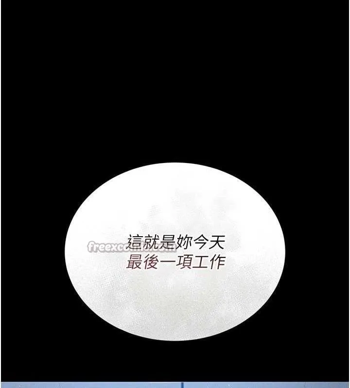 猎艷管理员-第8話-第一個任務，處理性慾 - 图片 196