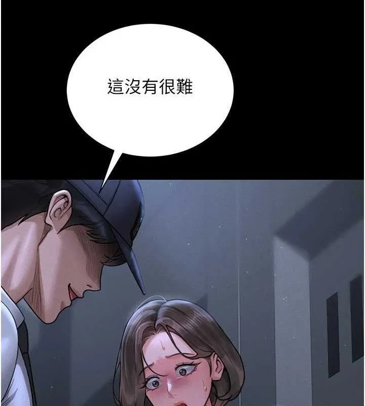 猎艷管理员-第8話-第一個任務，處理性慾 - 图片 200