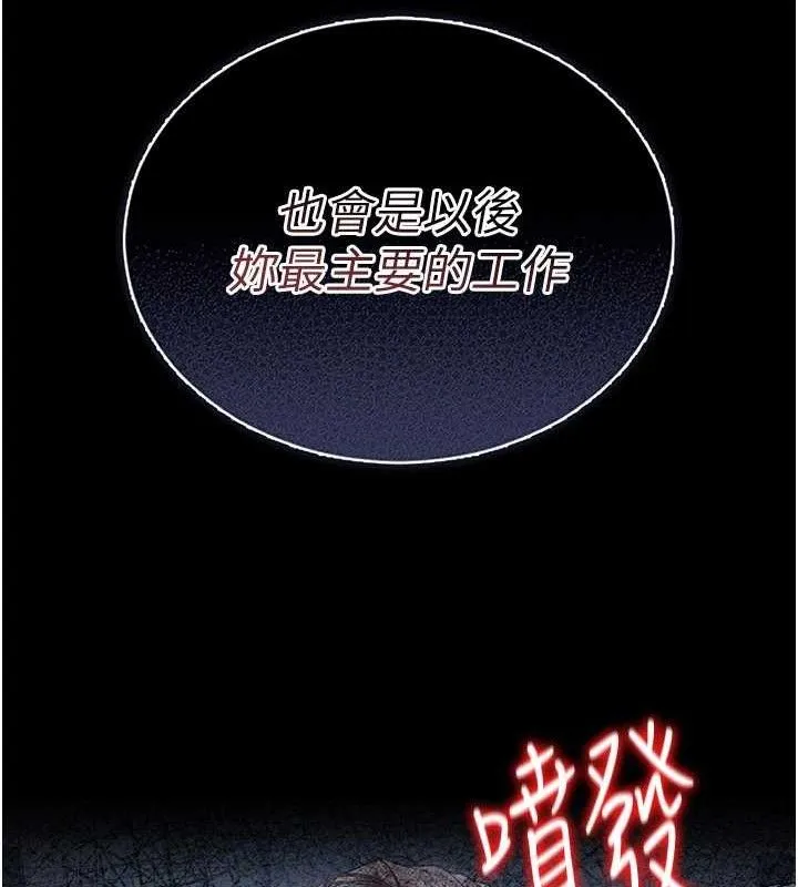 猎艷管理员-第8話-第一個任務，處理性慾 - 图片 203