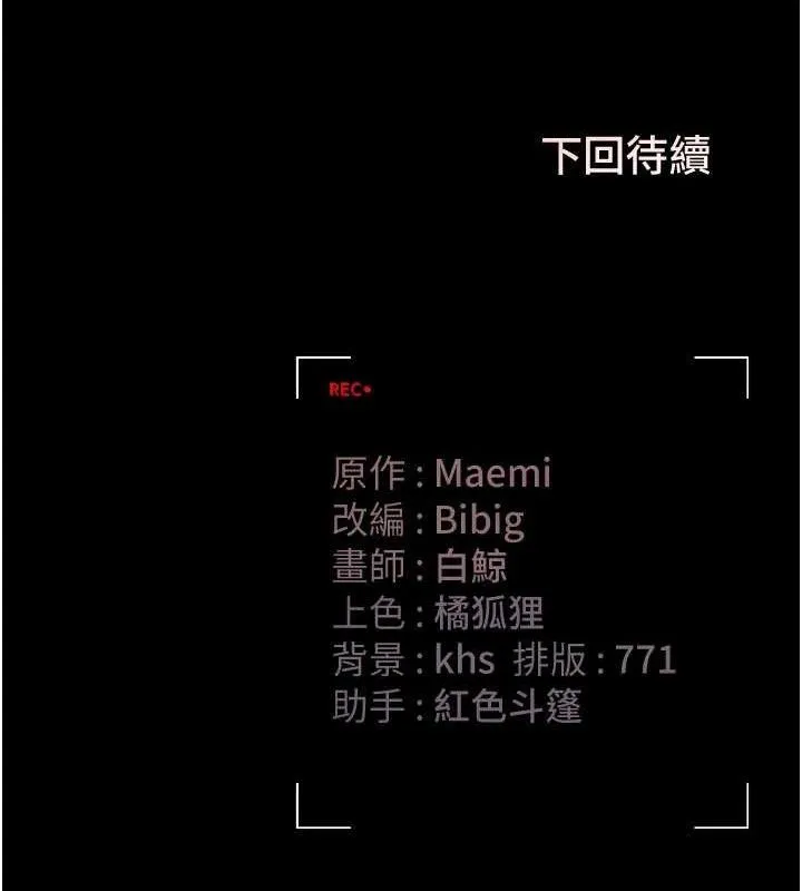 猎艷管理员-第8話-第一個任務，處理性慾 - 图片 206
