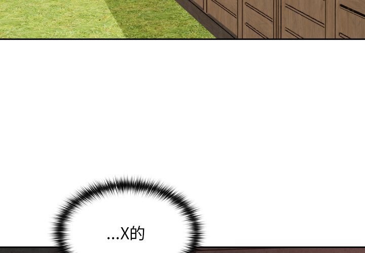 校花的雙麪生活第6話