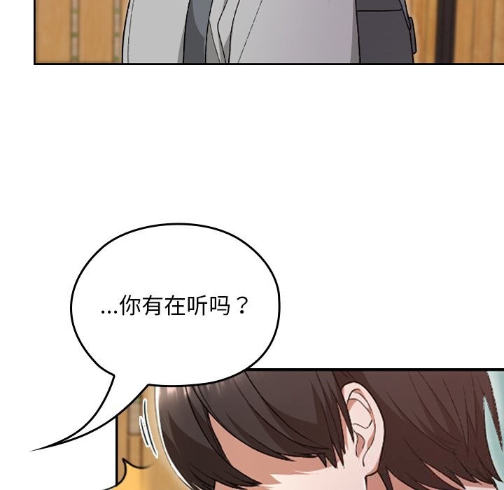 校花的雙麪生活第6話