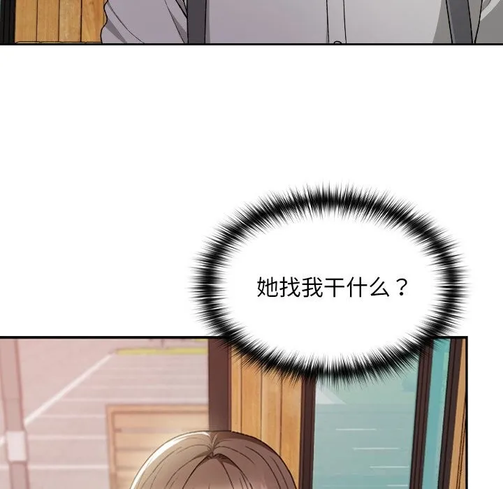 校花的双面生活-第6話 - 图片 6