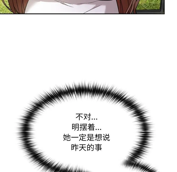 校花的雙麪生活第6話