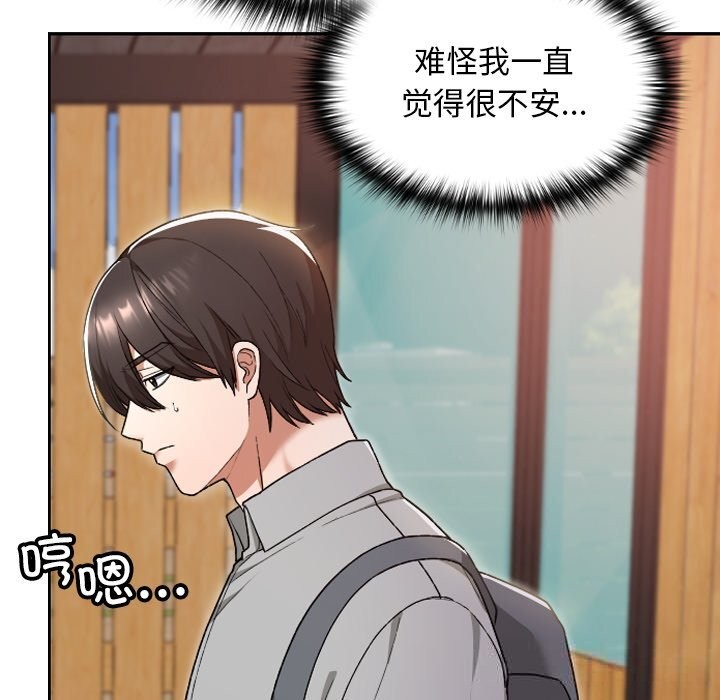 校花的雙麪生活第6話