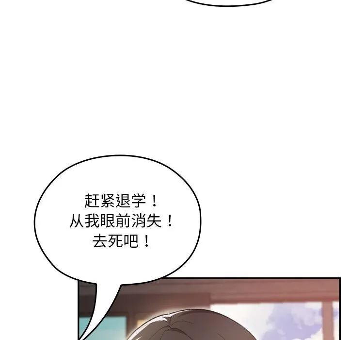 校花的雙麪生活第6話