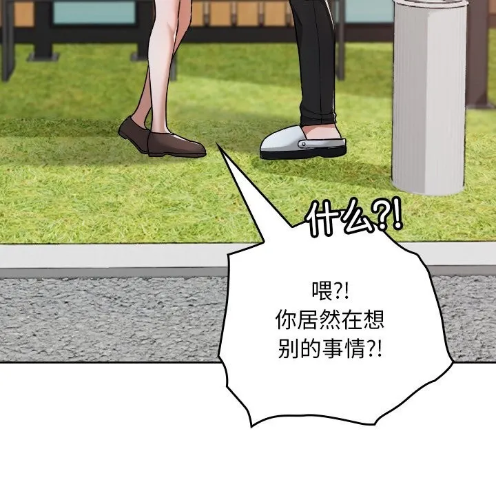 校花的双面生活-第6話 - 图片 13