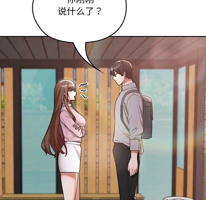 校花的双面生活第6話