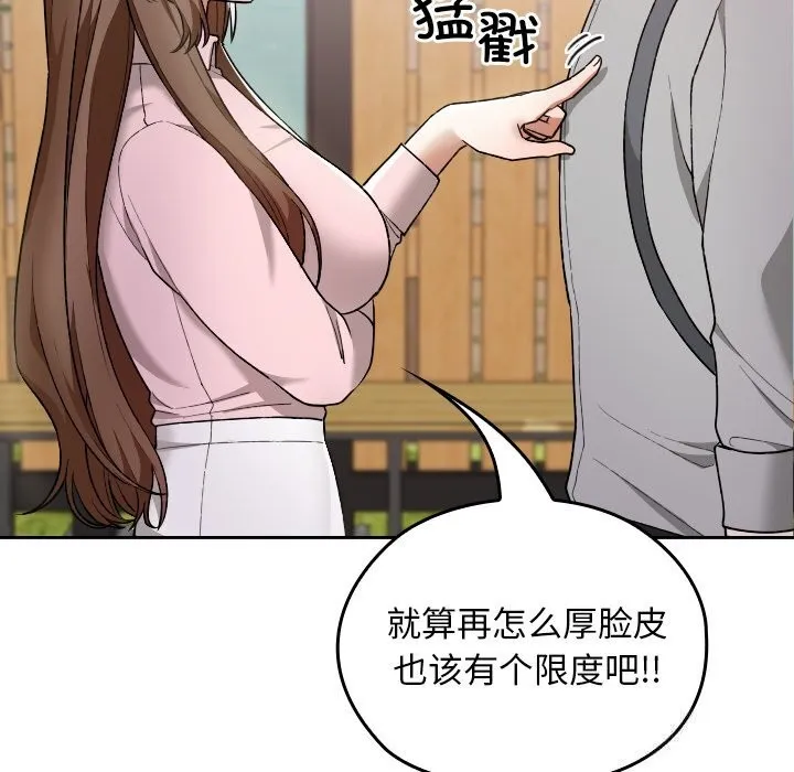 校花的双面生活-第6話 - 图片 17