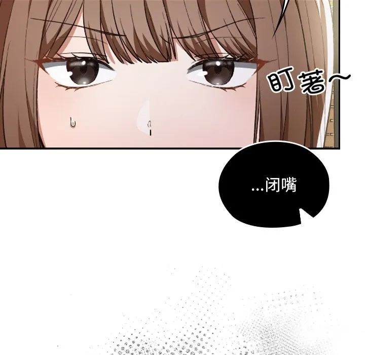 校花的雙麪生活第6話