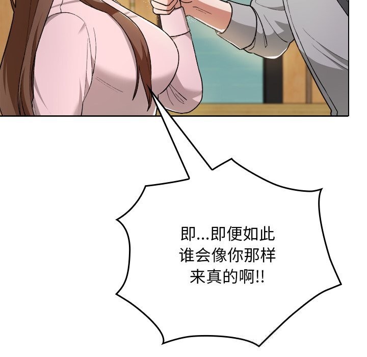 校花的雙麪生活第6話