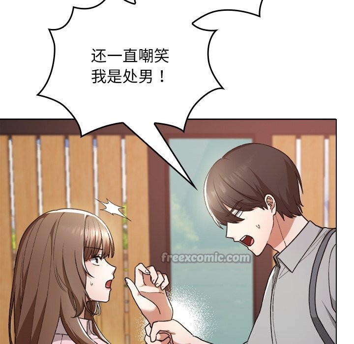 校花的雙麪生活第6話