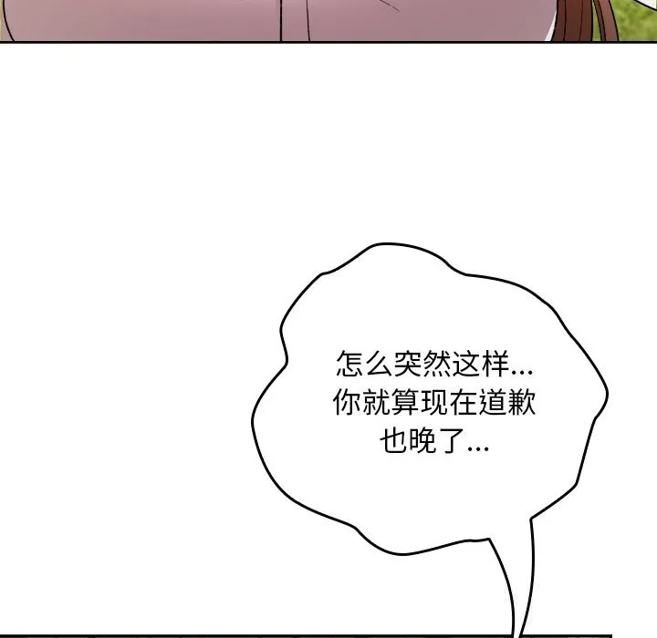 校花的双面生活-第6話 - 图片 23