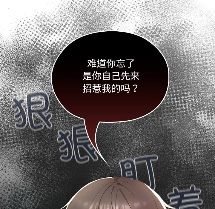 校花的双面生活-第6話 - 图片 25