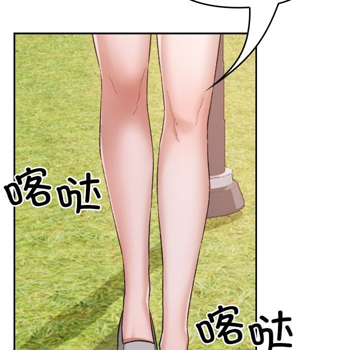 校花的雙麪生活第6話