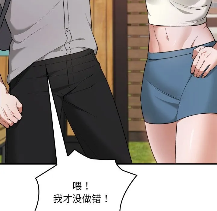 校花的双面生活-第6話 - 图片 39