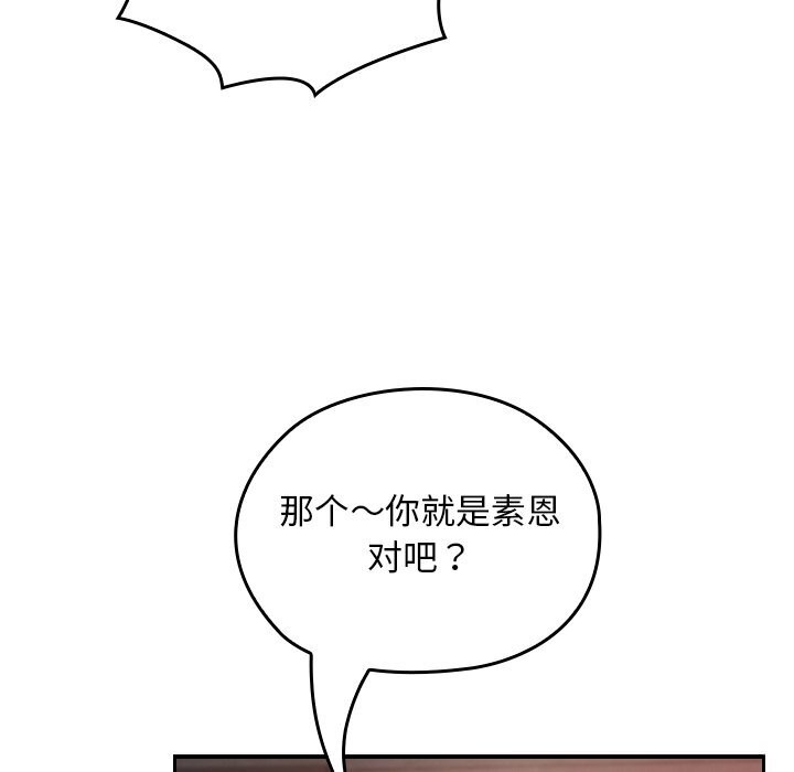 校花的雙麪生活第6話