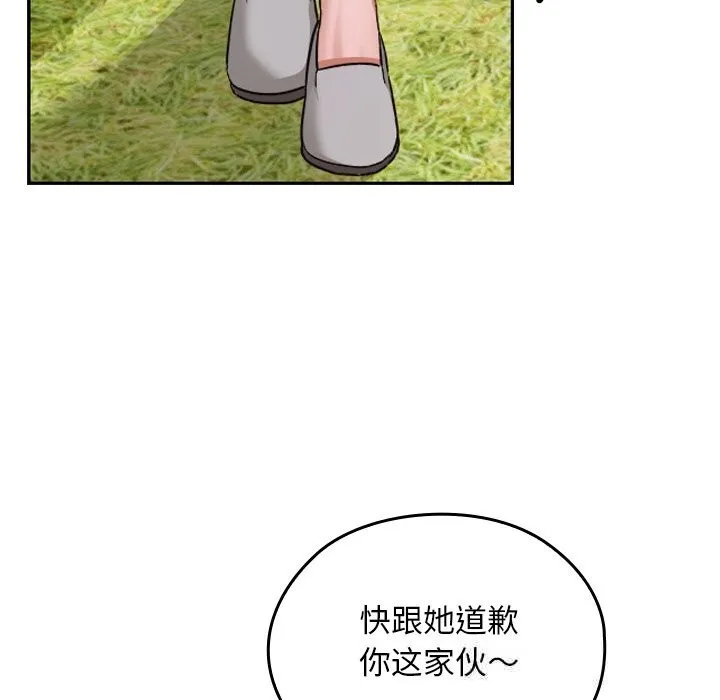 校花的雙麪生活第6話
