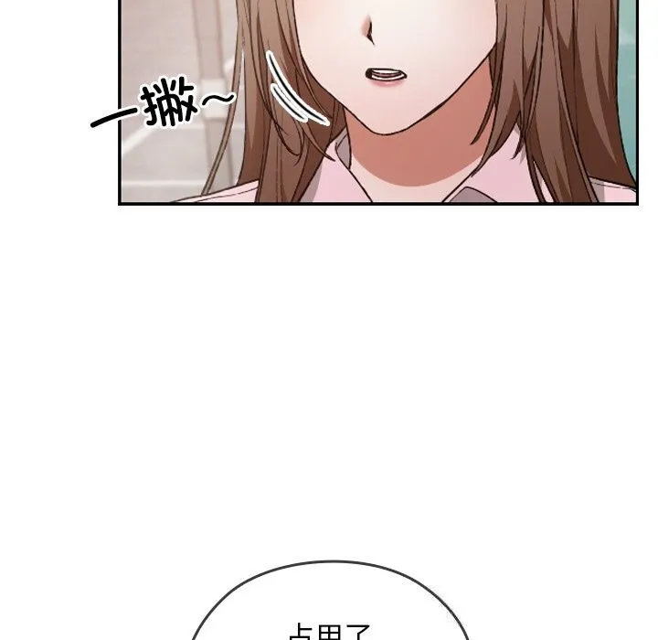 校花的双面生活-第6話 - 图片 45