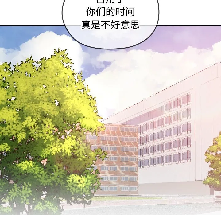 校花的雙麪生活第6話