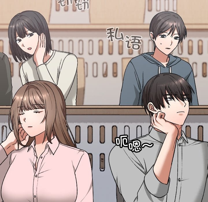 校花的雙麪生活第6話