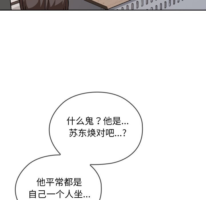 校花的雙麪生活第6話