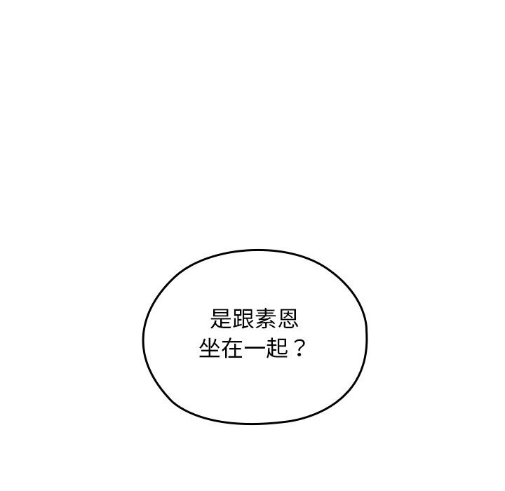 校花的雙麪生活第6話