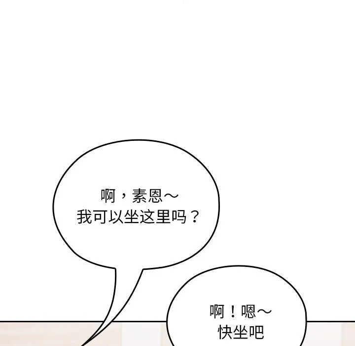 校花的双面生活-第6話 - 图片 64